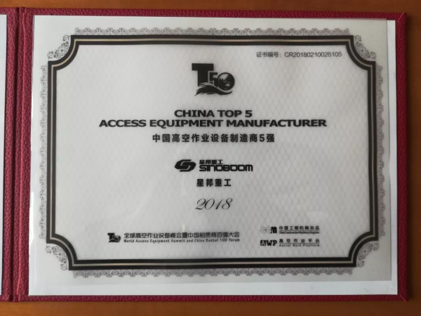 环球体育注册（中国）有限公司,湖南车载式高空作业平台